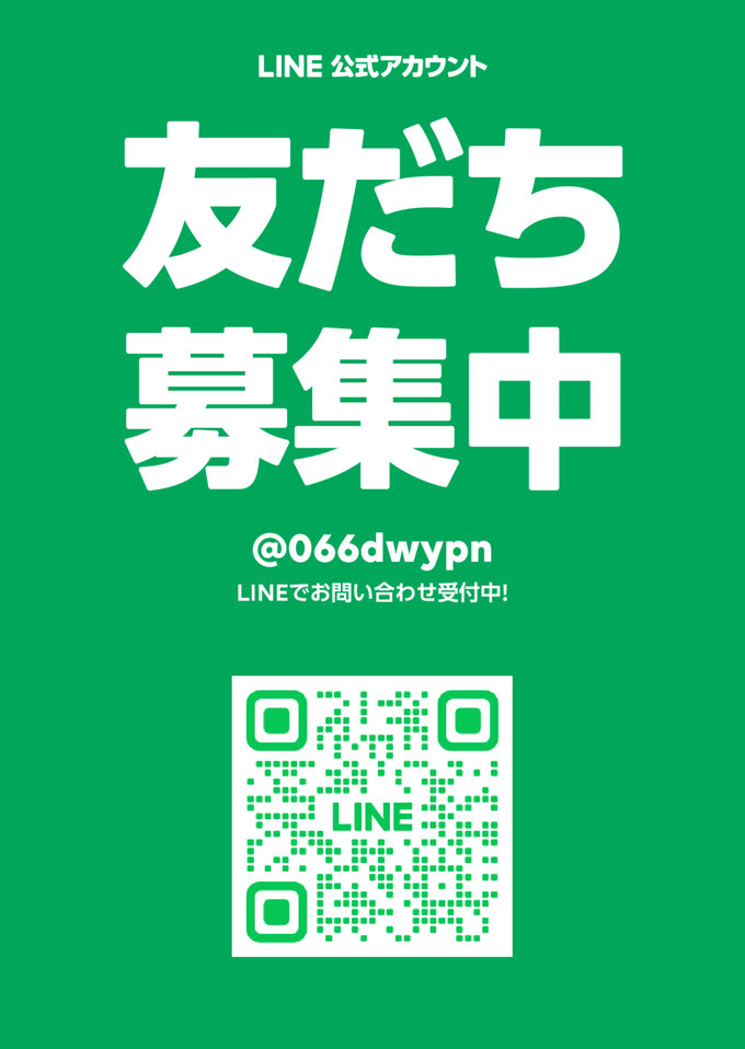 LINE QRコード
